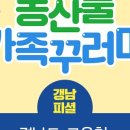 대박농산물 - 성남시 중원구 자혜로72번길 3-1 | 대박농산물