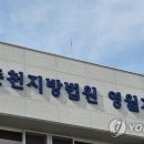 춘천지방법원 영월지원 이미지
