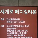 365다시재한방병원 이미지