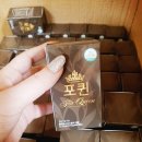 포퀸