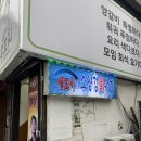 RR-749[구이로]-하-4 | 한남 소양강회마차 후기ㅣ가을제철 생새우회와 전어무침 맛집