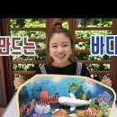 바다친구들 이미지