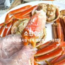 월드컵로 | 정직한 마포 농수산물시장 대게 킹크랩 랍스타 맛집 소현수산 후기