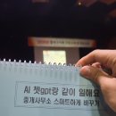 서창열린공인중개사사무소 | [챗gpt가 작성해주는 블로그포스팅입니다][Ai chatgpt랑 같이 일해요 강의교육 후기]