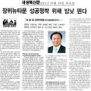 새성북신문