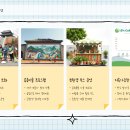 신나는 오감만족 역사여행 이미지