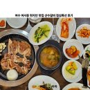 갈비야 갈비야 | 여수 여서동 현지인 맛집 산수갈비 점심특선 후기