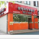 문래자이 공인중개사 네이버블로그
