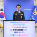 안양동안경찰서장 이미지