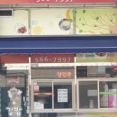 김밥댁내사라씨