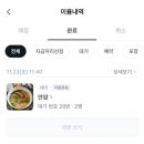안암10 | [서울/종로] 미쉐린 가이드 서울 2024 안암, 고수 국밥 솔직 후기ㅣ테이블링 웨이팅 꿀팁