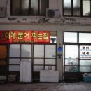 관동방앗간 이미지