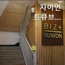 오피스큐브