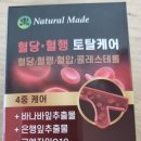 (주)네츄럴메이드 이미지