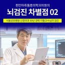 편안한통증의학과