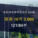 송도부동산공인중개사사무소 이미지
