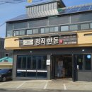 애월제주돈 이미지