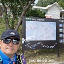 [DMZ 평화의 길 제1구간] 강화 평화 전망대 관람후 본격적인 코리아 트레일 대장정 시작 ~2026.09.02 (수) 이미지