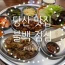 태태식당 이미지