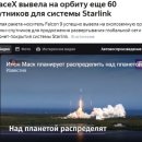 (탐구) 러시아 위성 인터넷 프로젝트 '스페라' - 미, 영과 비교해보니 이미지