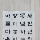 서예(초급) 이미지
