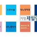 거창약국 이미지