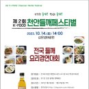시름세할매묵집