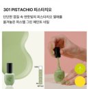토우 1+1 할인 내돈내산 후기 - 408 머메이드 티어스...218 미스티 / 306 미스틱 로즈 + 실버 쉐이커 비교