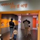 고양 어린이박물관 이미지