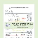 비채 번역일반행정사사무소 이미지