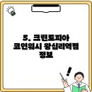 크린토피아 왕십리역점 이미지