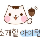조이바스