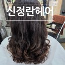 수송코아루 | 나운동 미용실 신정란헤어, 명희디자이너 매직셋팅펌 후기