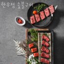 한우정 | 마곡동샤브샤브 한우정 숯불구이 무한리필 메뉴