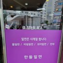 진주 밀면 맛집, 한들밀면 다녀온 후기