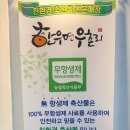 한우면우촌리 이미지