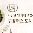 웰밸런스