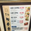 진위장수촌 이미지