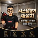 북부특판 | 용인 시스템행거 다른방으로 재설치 후기