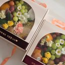 [꽃담과일] 컵과일도시락&amp;선물세트 배달 (신갈/구갈/보정/죽전/마북/동백)
