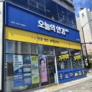 인천안경 - 동구 송림로 91 | 미추홀구안경 오늘의안경 인천도화점 | 제물포안경 가격도 품질도 만족한 인천도화동안경 후기 👓✨
