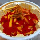 동대문 엽기떡볶이 원주기업도시점 네이버블로그