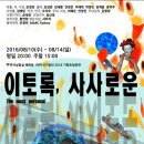 연극실험실 혜화동1번지 Daum카페