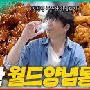 월드치킨 이미지