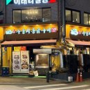 꼬꾸이누룽지통닭 이미지