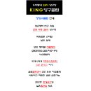 King당구클럽 이미지