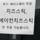 파파존스당산점 이미지