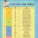호시탐탐 이미지