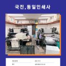 동일인쇄사 이미지