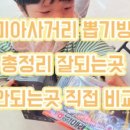 중화뽑기뽑기